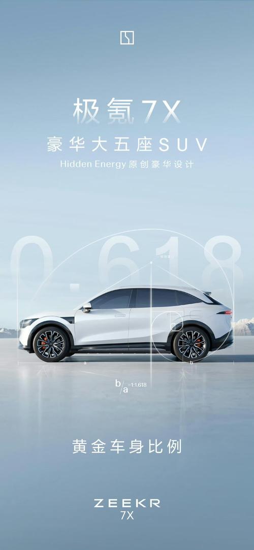 成都99雪佛兰的品牌故事与传播，极氪X紧凑型SUV的时尚与科技